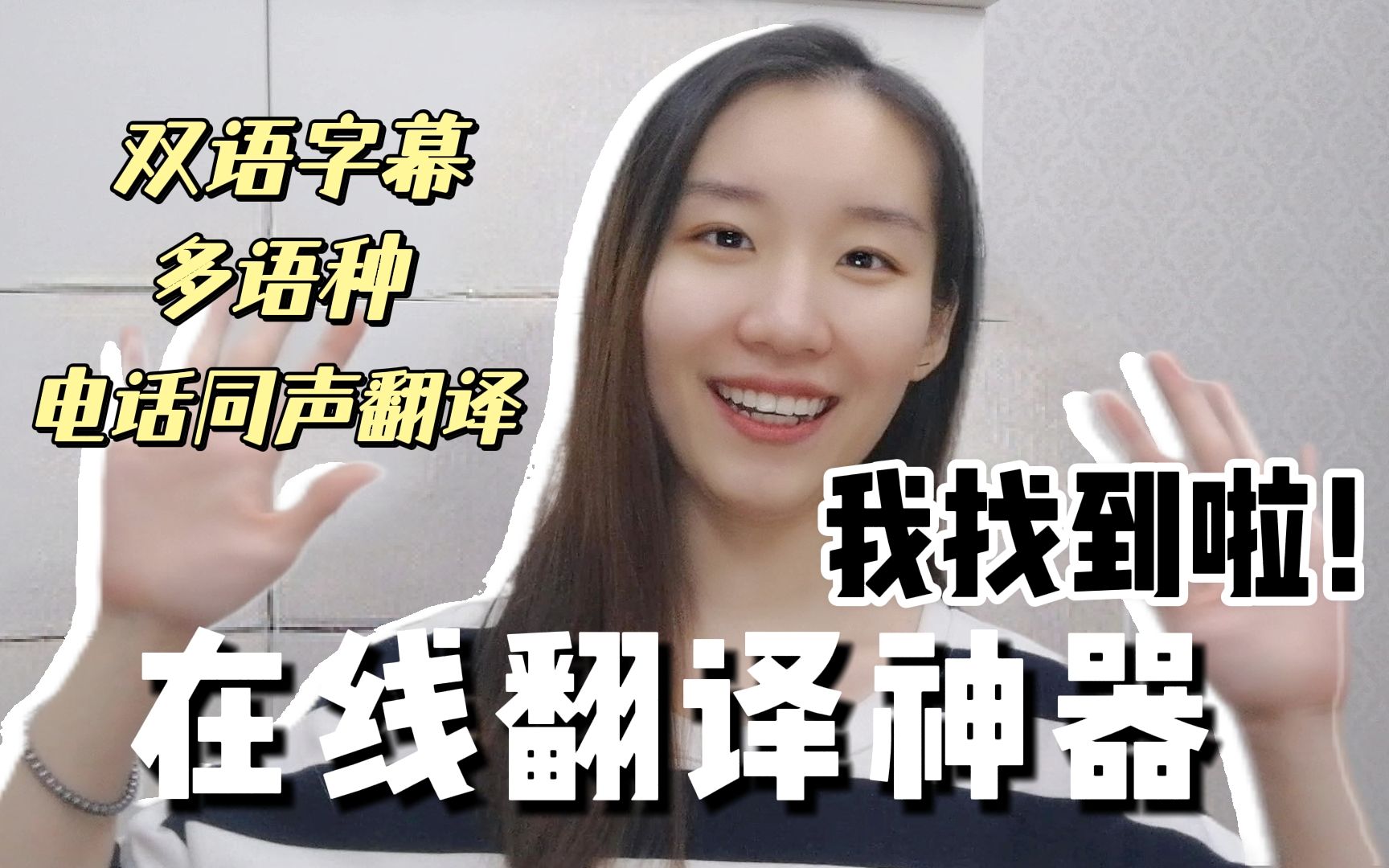 Hello GPT 翻译助手——跨境电商客服实战与问题处理指南